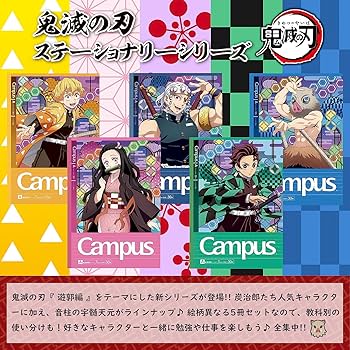 Amazon | ショウワノート 鬼滅の刃 キャンパスノート ドット入り
